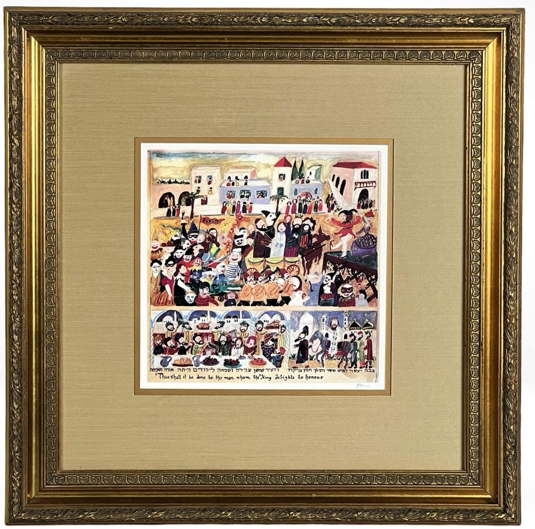 Michal Meron - Judaica Folk Art Signed Lithograph (1 of 3)