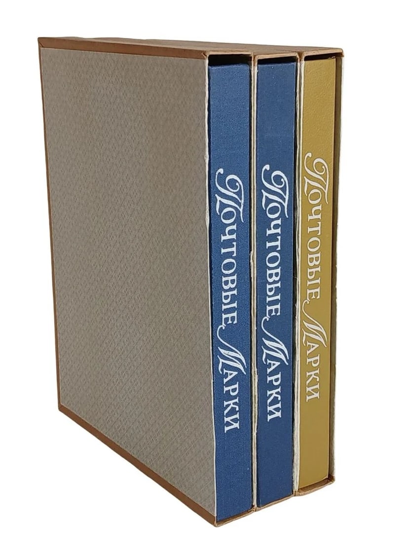 Collection of Soviet-Era Russian Stamps in 3 Vol (1 of 11)