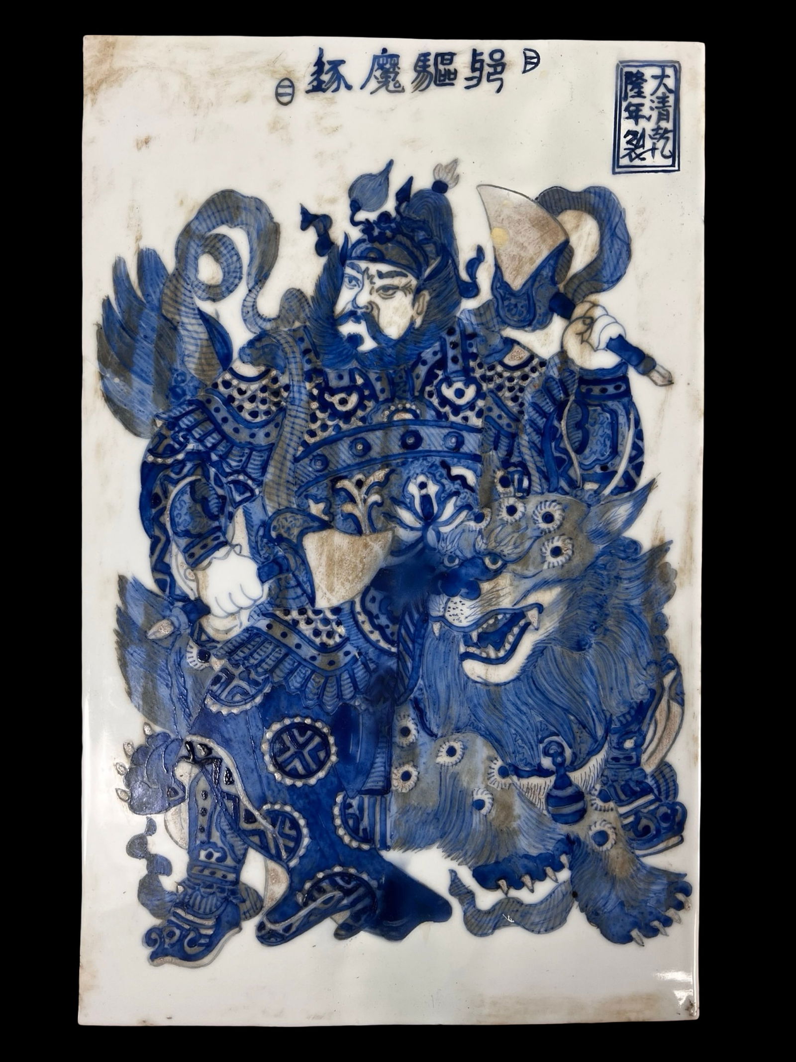 Chinese Qing Dynasty Blue & White Porcelain Plaque: Striking Chinese blue and white porcelain plaque dating to the Qing Dynasty, 19th century, featuring a finely detailed depiction of Zhong Kui, the legendary demon queller and protector figure in
