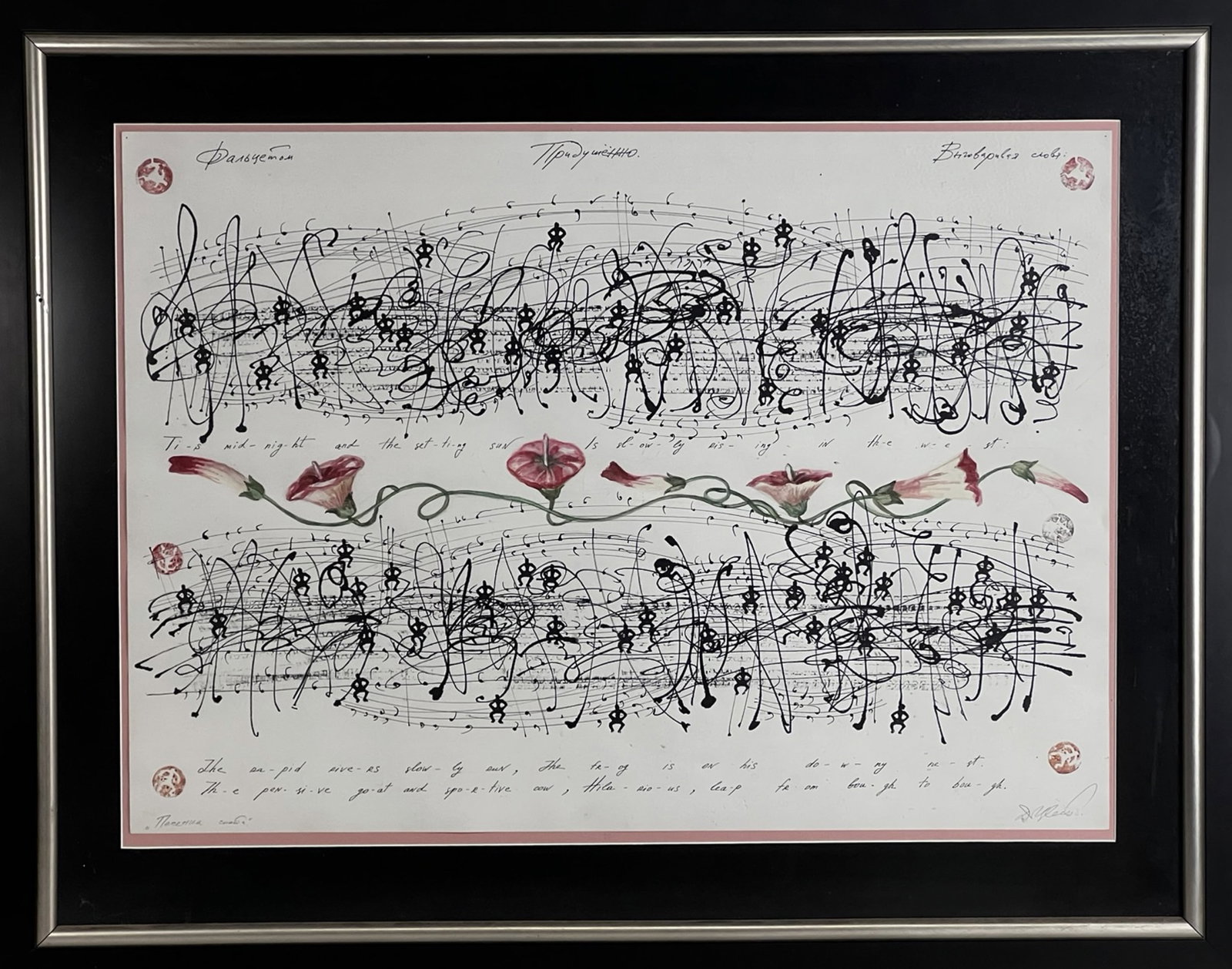 Calligraphic Abstract Musical Composition Painting (1 of 5)