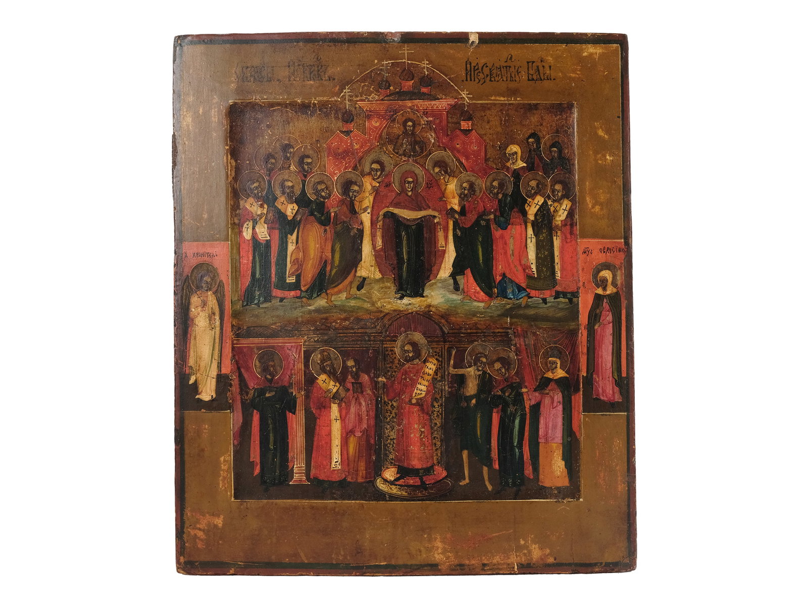 PROTECTIVE ICON OF MARY, RUSSIA, FIRST HALF OF THE 19TH CENTURY: Protective icon of Mary Russia, first half of the 19th century Oil on wood 31 x 26.5 cm Expert opinion from the Ecumenical Institute on the reverse