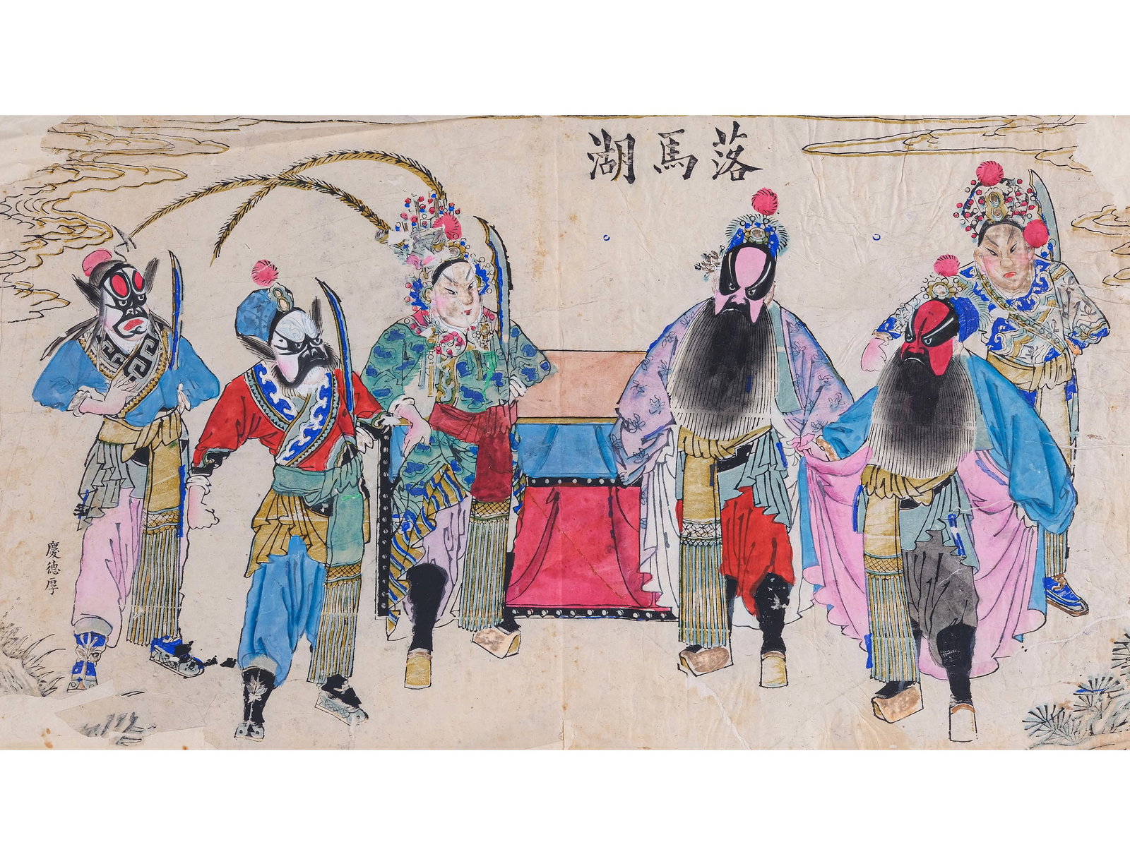 AT COURT, CHINA: At CourtChinaColored woodcut32.4 x 58.2 cm