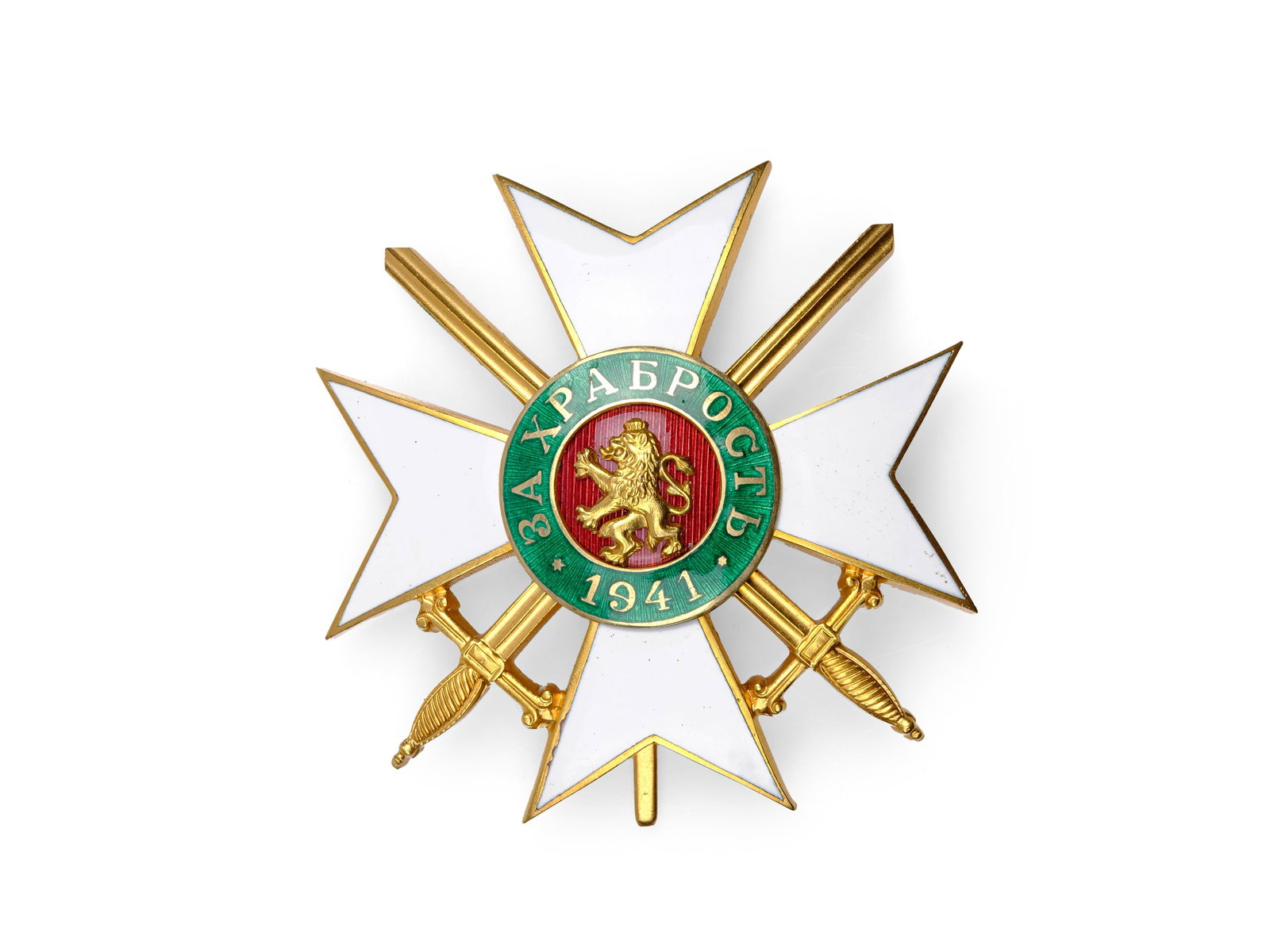 ORDER OF BRAVERY, BULGARIA (1 of 3)