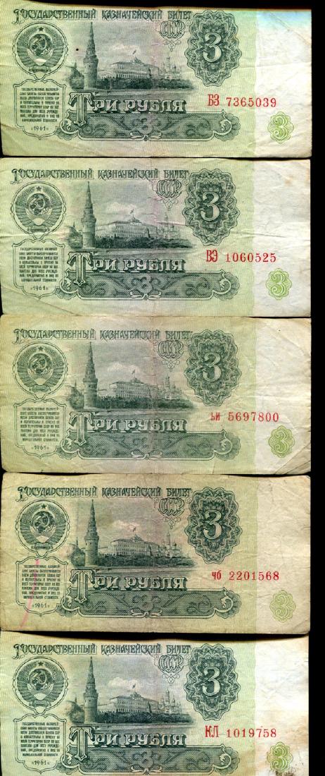 1961 Russia 3 Ruble Circulated Note 11pcs (1 of 4)