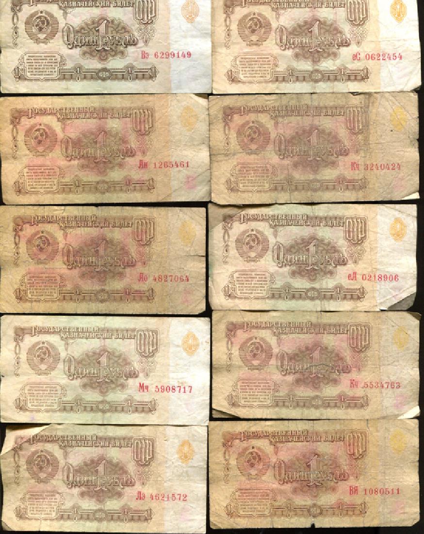 1961 Russia 1 Ruble Note Circulated 10pcs (1 of 2)