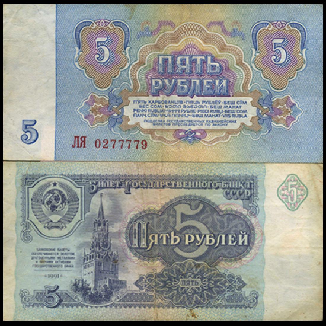 1961 Russia 5 Ruble Better Circulated Note: Scarce early Soviet issue