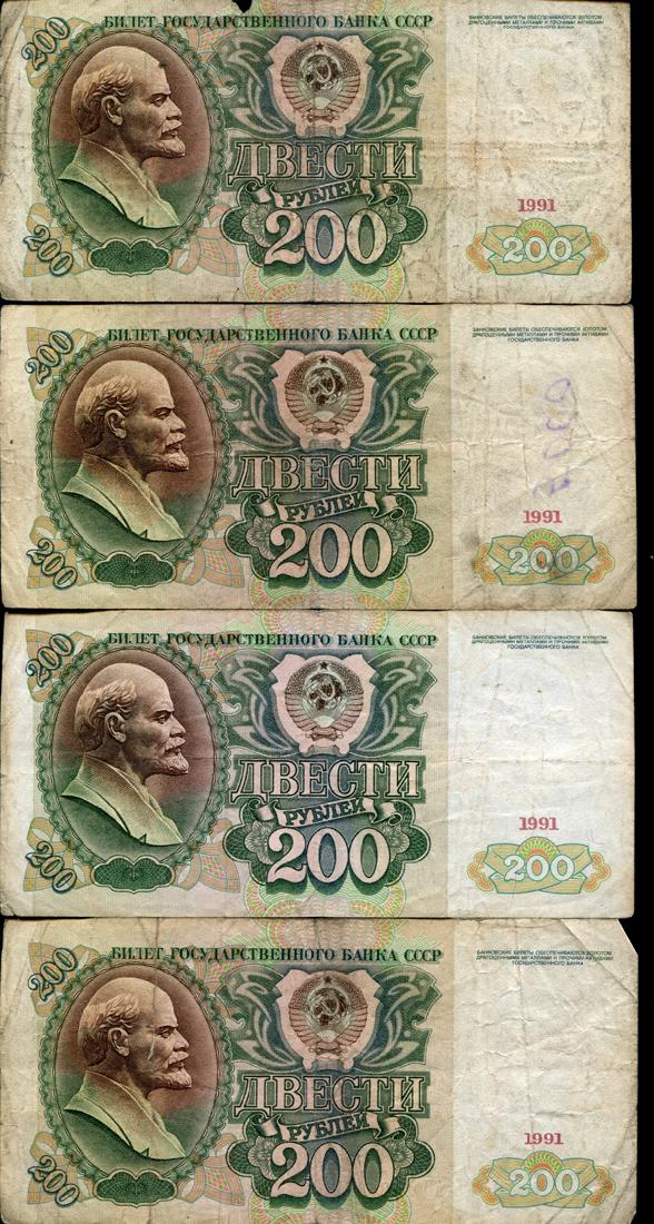 1991 Russia 200 Ruble Note Better Grade 9pcs: Nice scarce better circulated set; last Soviet issue