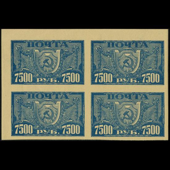 1922 Soviet 7500r Mint Stamp Imperf 4 Block: Very rare to find these other than singles; rare paper variety; mint lightly hinged
