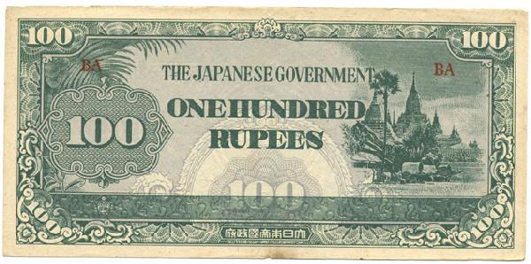 1942 WW2 Japanese Occupation 100 Rupees: Scarce Burma Japanese invasion money 100 Rupees; crisp circulated condition to uncirculated; WW2 antique