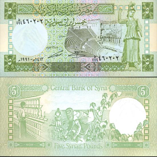 1988 Syria 5 Pounds Crisp Unc Note: Scarce crisp unc high BV