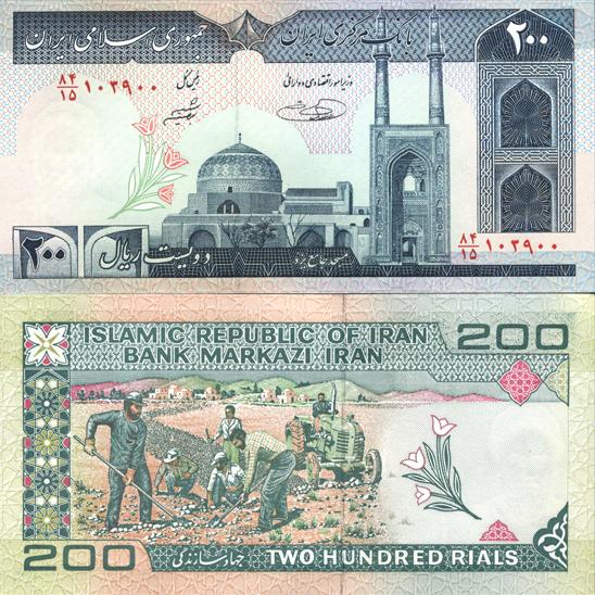 1982 Iran Scarce 200 Rial Crisp Unc Note: Scarce crisp unc high BV