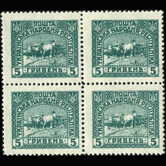 1920 Ukraine 5k Stamp Mint 4 Block NEVER ISSUED: Very rare NEVER ISSUED due to Russian takeover; hard to find these other than singles; mint lightly hinged