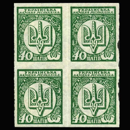1918 Ukraine 40s Stamp Imperf Mint Block of 4: Very rare to find these other than singles; mint lightly hinged