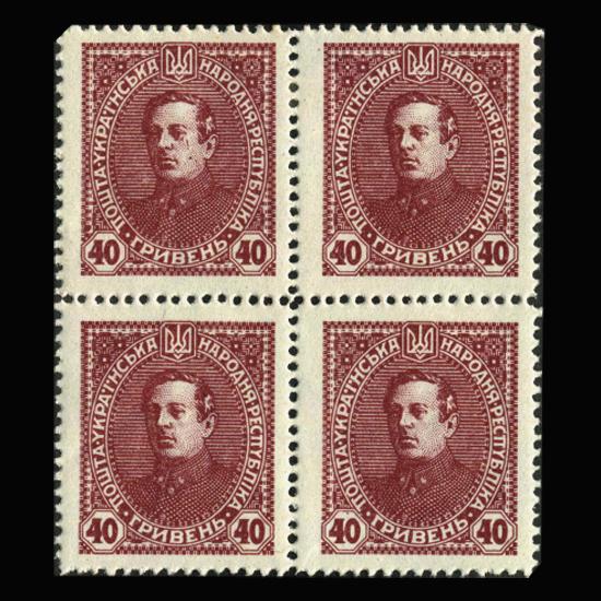 1920 Ukraine 40k Stamp Mint Blk 4 Unissued: Very UnISSUED due to Russian takeover; hard to find these other than singles; mint lightly hinged