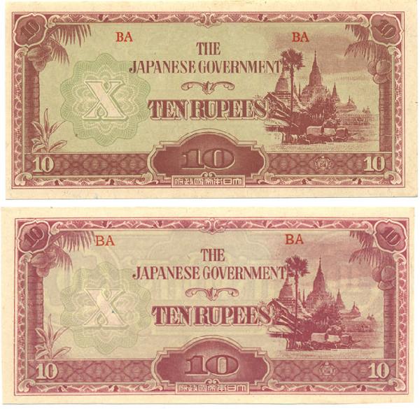 1942 WW2 Japanese Occupation 10 Rupees: Scarce pair of Burma Japanese invasion money 10 Rupees; both varieties large and small block numbers; crisp uncirculated condition; WW2 antique