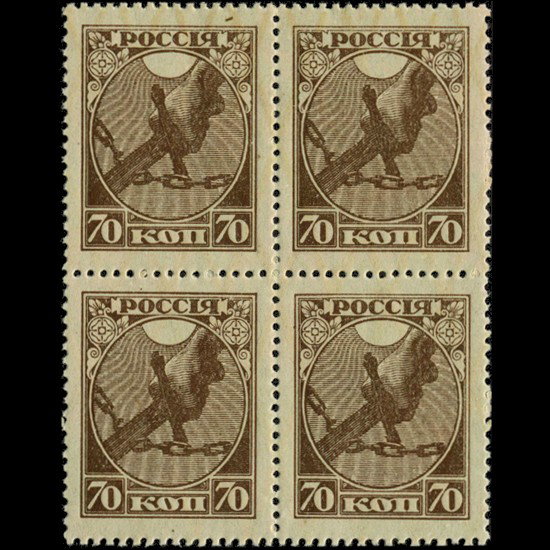1918 First Soviet 70 Kopek Mint Stamp Blk of 4: Very rare to find these other than singles; mint lightly hinged