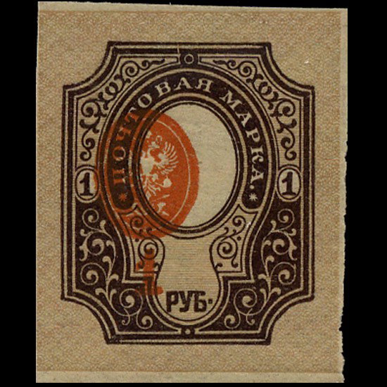 1909 Russia 1r Stamp Mint NEVER HINGED ERROR: Excellent with RARE never-hinged gum and no hidden faults; mislocated benter coat of arms