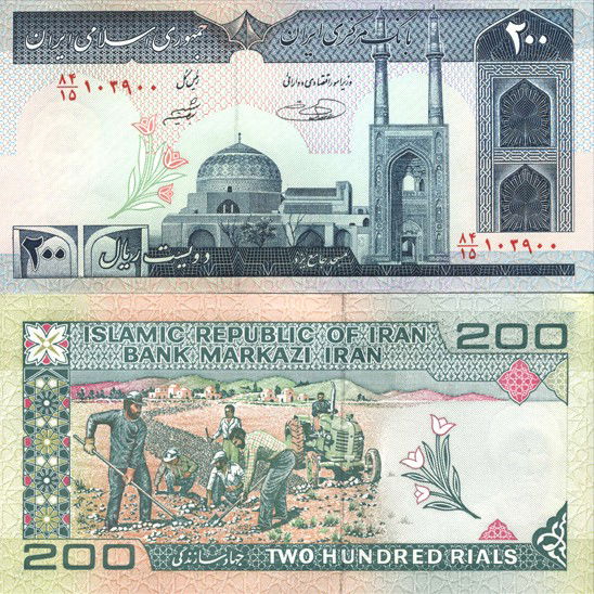 1982 Iran Scarce 200 Rial Crisp Unc Note: Scarce crisp unc high BV