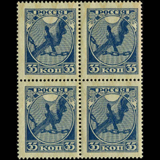 1918 First Soviet 35k Mint Postage Stamp Blk 4: Very rare to find these other than singles; mint lightly hinged
