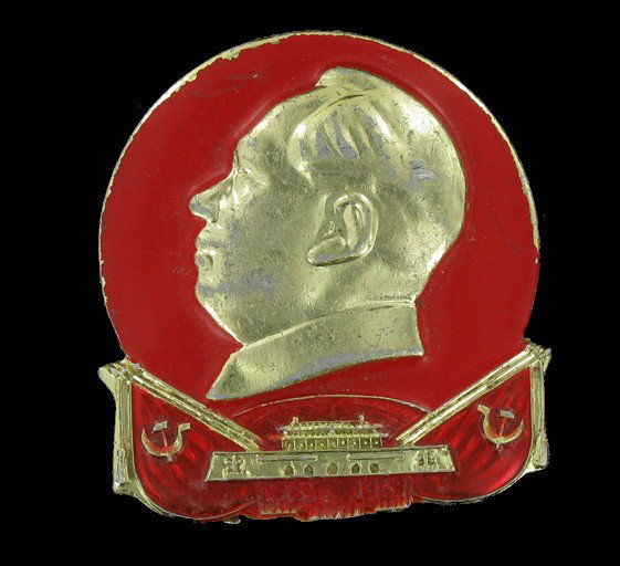 Vintage Scarce Original Metal MAO Botton: Nice original piece; get yours and IMPRESS OUR BONDHOLDERS!