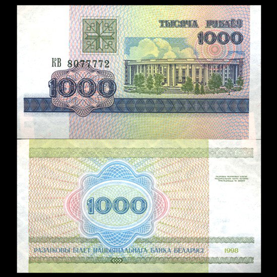 1992 Belarus 1000 Rubeli Crisp Unc Note: Scarce first Soviet indepencence issue