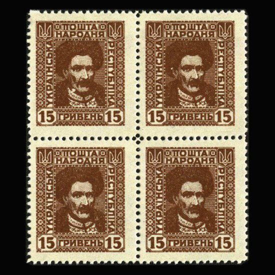 1920 Ukraine 15k Stamp Mint 4 Blk NEVER ISSUED: Very rare NEVER ISSUED due to Russian takeover; hard to find these other than singles; mint lightly hinged