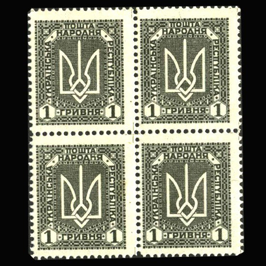 1920 Ukraine 1k Stamp Mint 4 Block NEVER ISSUED: Very rare NEVER ISSUED due to Russian takeover; hard to find these other than singles; mint lightly hinged