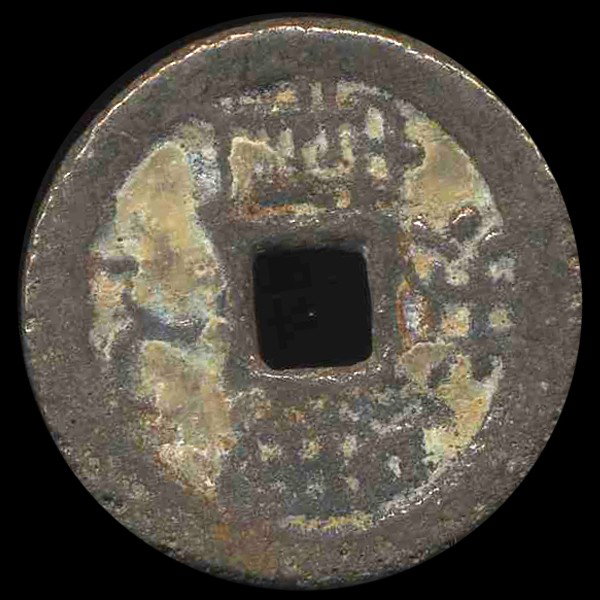500BC China Zhou Dyn. Bronze Cash Hi Grade: Rare hi grade