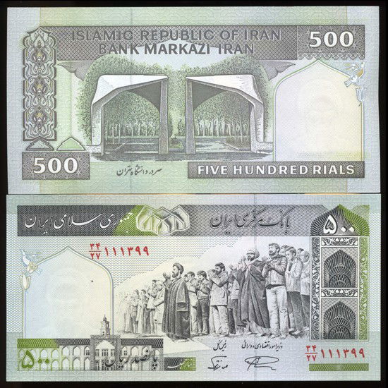 1982 Iran 500 Rials Crisp Uncirculated Note: Scarce high grade note; higher book value