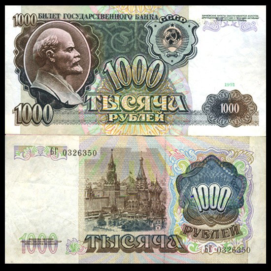 1991 Russia 1000 Ruble Better Grade Note: Scarce last Soviet issue