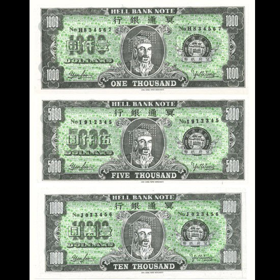 China Set of Crisp Uncirculated Hell Bank Notes: Used in Chinese festivities; set of 10: $1; $5; $10; $20; $50; $100; $500; $1000; $5000; $10000; Crisp Uncirculated