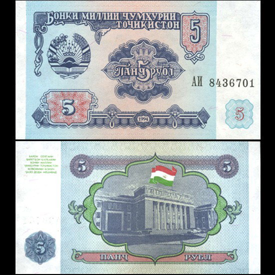 1994 Tajikistan 5 Ruble Crisp Uncirculated Note ES: Scarce early issue crisp unc