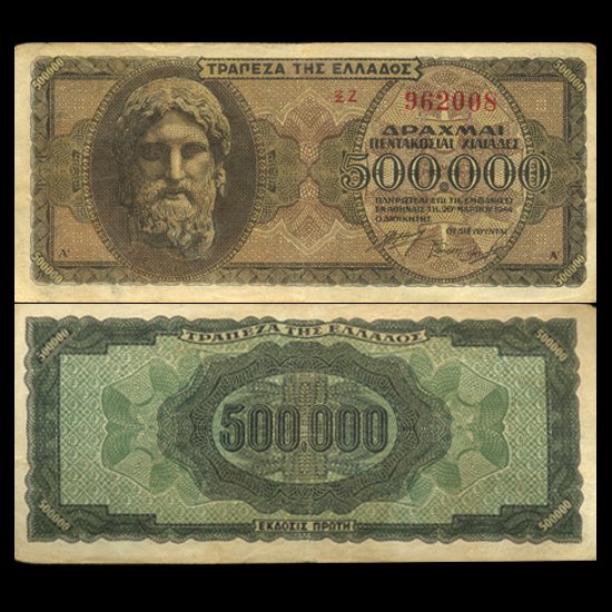 1944 Greece 500000 Drachma Hi Grade Note Type 1 ES: Scarce WW2 issue hi grade