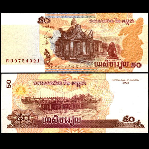 2002 Cambodia 50 Reils Note Crisp Unc: Scarce hi-grade piece