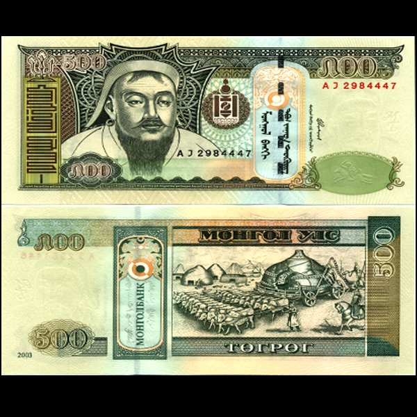 2003 Mongolia 500 Tugrik Note Crisp Unc: Scarce hi-grade piece