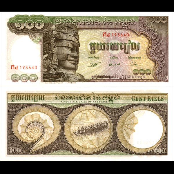 1972 Cambodia 100 Reils Note Crisp Unc: Scarce hi-grade piece