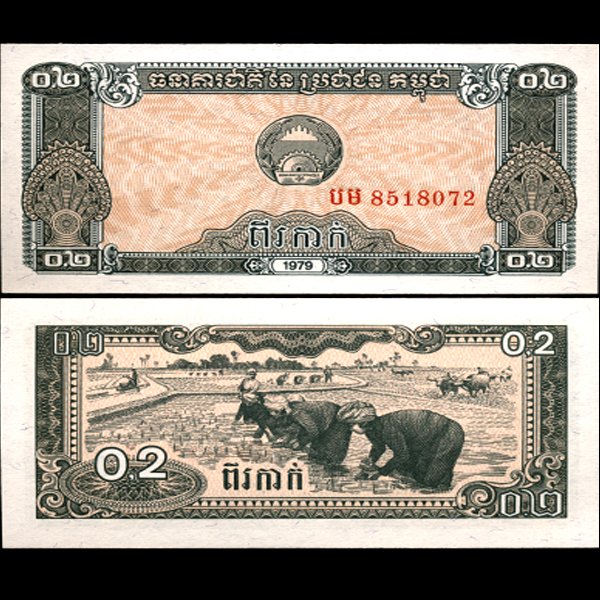 1979 Cambodia .2 Reils Note Crisp Unc: Scarce hi-grade piece