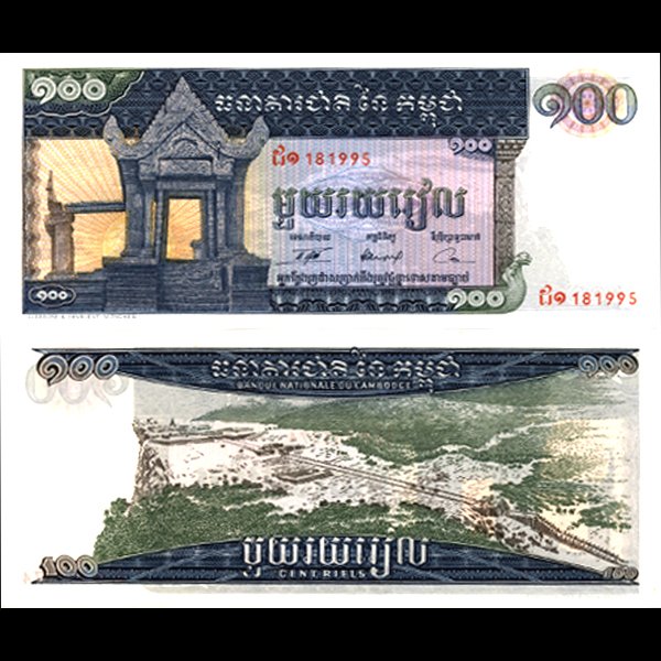 1972 Cambodia 100 Reils Note Crisp Unc: Scarce hi-grade piece