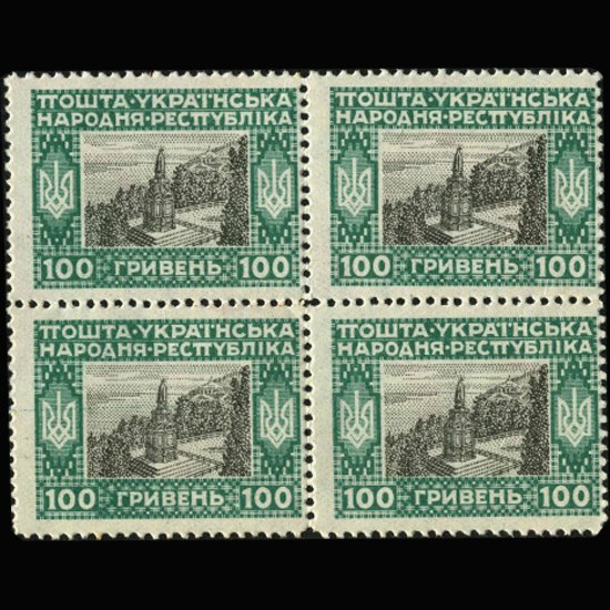 1920 Ukraine 100 Kopek Postage Stamp Mint 4 Blk: Very rare NEVER ISSUED due to Russian takeover; hard to find these other than singles; mint lightly hinged