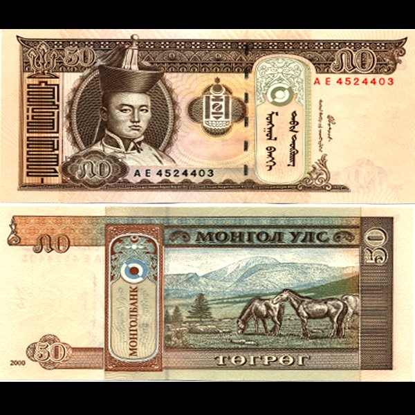1993 Mongolia 50 Tugrik Note Crisp Unc: Scarce hi-grade piece