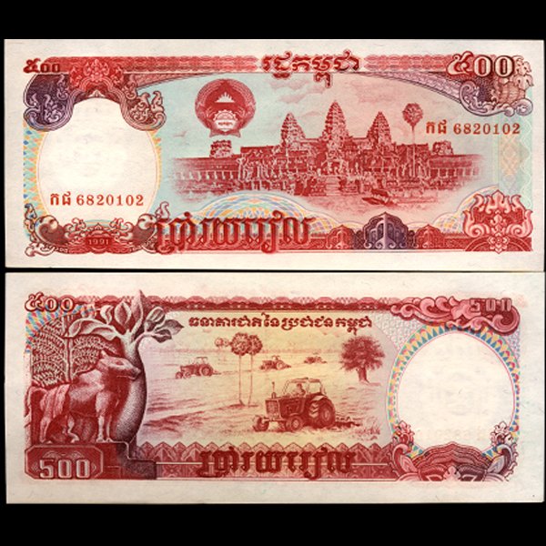 1991 Cambodia 500 Reils Note Crisp Unc: Scarce hi-grade piece