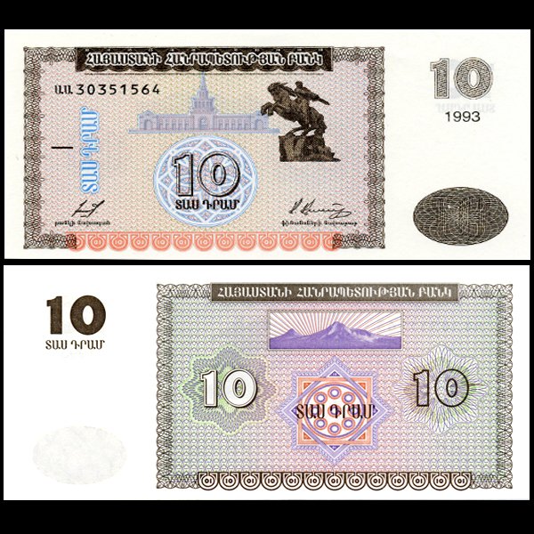 1993 Armenia 10 Dram Note Crisp Unc: Scarce hi-grade piece