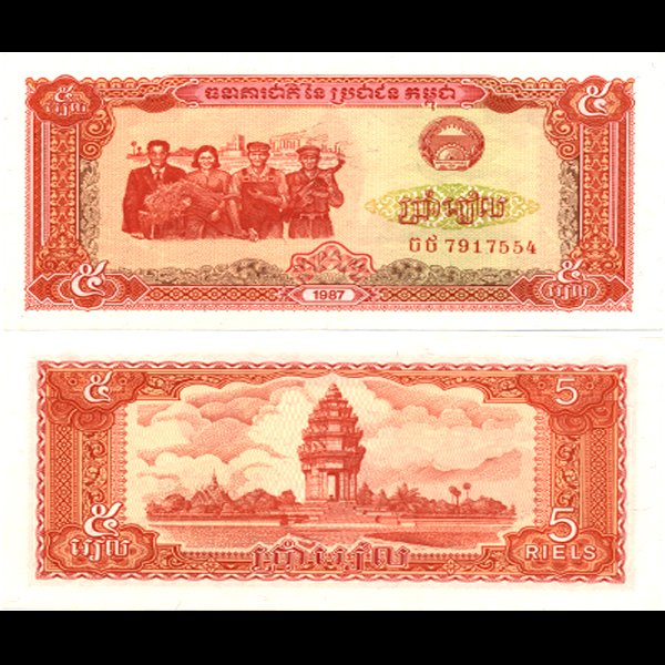 1987 Cambodia 5 Reils Note Crisp Unc: Scarce hi-grade piece