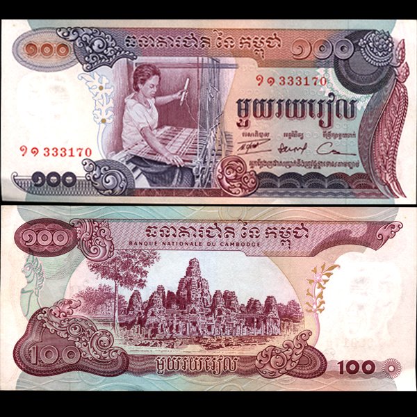 1973 Cambodia 100 Reils Note Crisp Unc: Scarce hi-grade piece