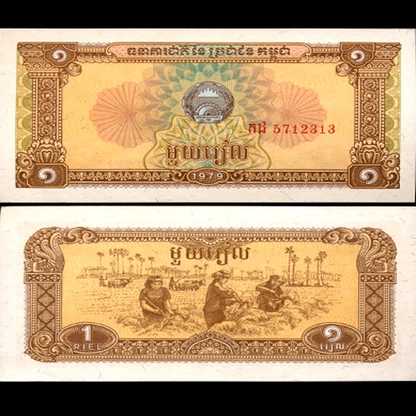 1979 Cambodia 1 Reil Note Crisp Unc: Scarce hi-grade piece