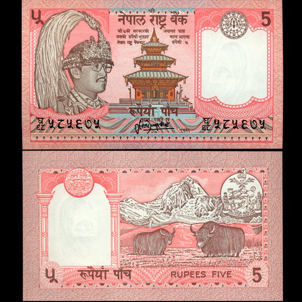 1987 Nepal 5 Rupee Note Crisp Unc: Scarce hi-grade piece