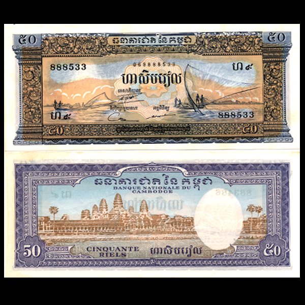 1972 Cambodia 50 Reils Note Crisp Unc: Scarce hi-grade piece