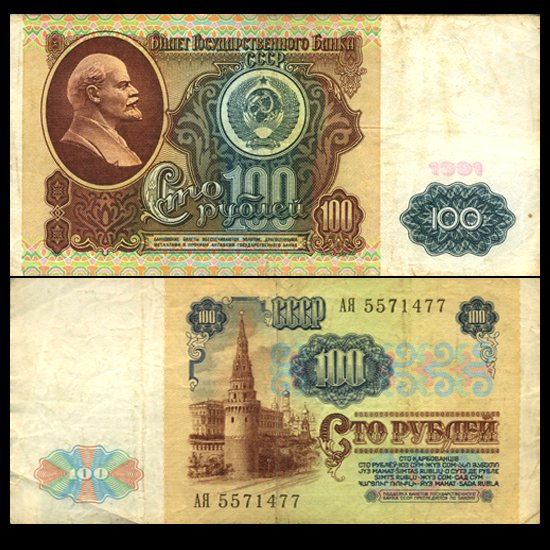 1991 Russia 100r Note Better Grade Lenin WM: Nice scarce better circulated piece; last Soviet issue