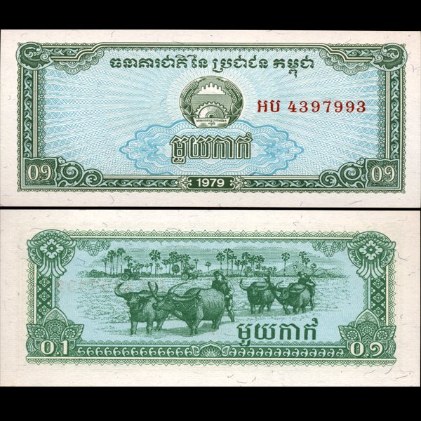 1979 Cambodia .1 Reils Note Crisp Unc: Scarce hi-grade piece