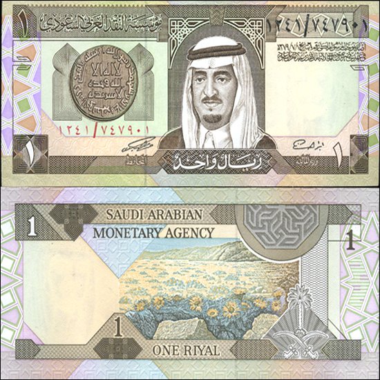 1984 Saudi Arabia Scarce 1 Rial Crisp Unc Note: Scarce issue; crisp unc